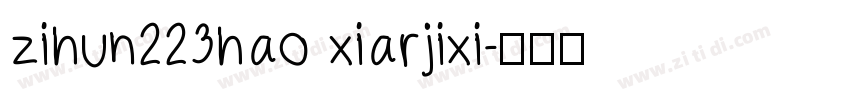 zihun223hao xiarjixi字体转换